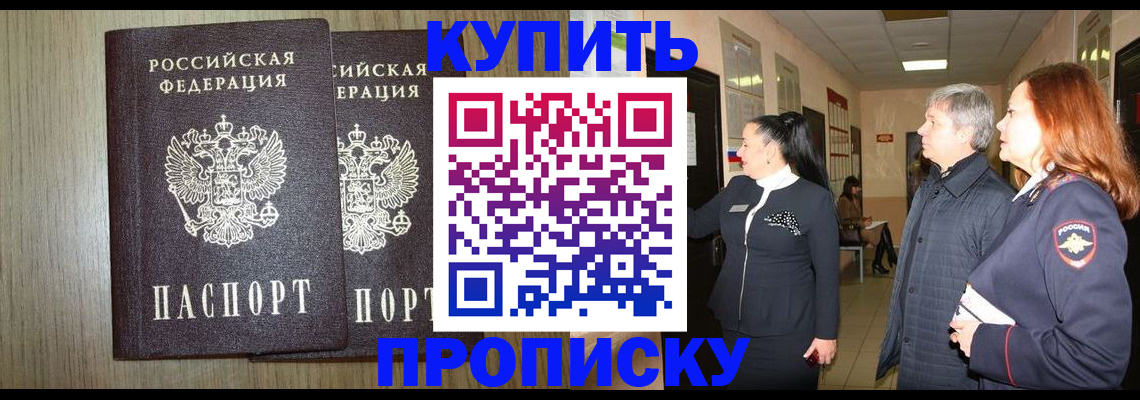 где прописаться в Бородино